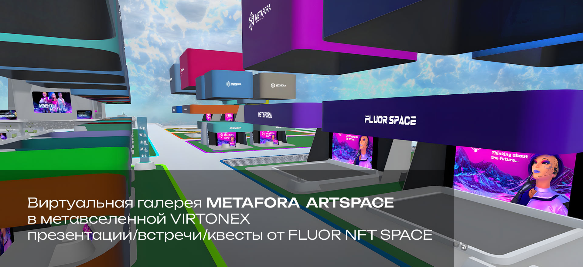 Metafora ARTSPACE